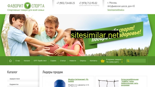 favoritsporta.ru alternative sites