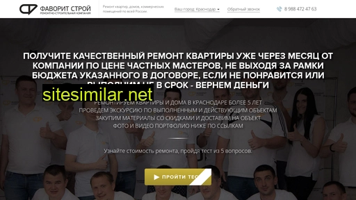 favoritstroy-remont.ru alternative sites