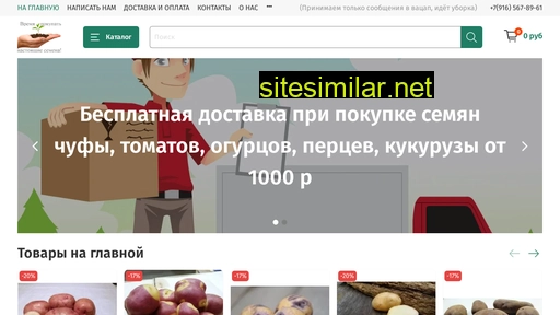 favseeds.ru alternative sites