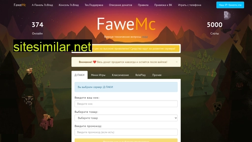 fawedon.ru alternative sites