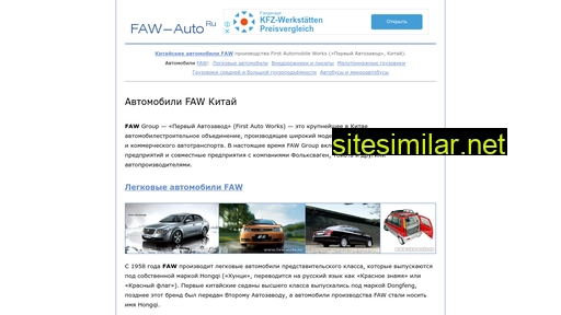 faw-auto.ru alternative sites