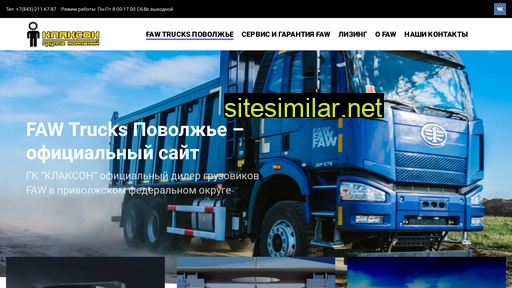 faw-kzn.ru alternative sites