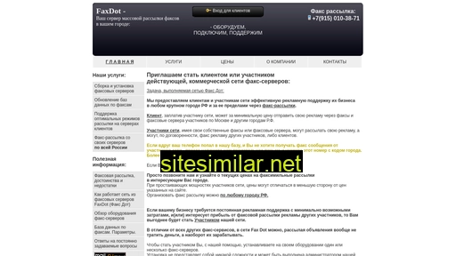 faxdot.ru alternative sites