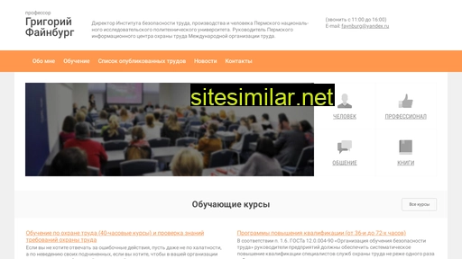 faynburg-perm.ru alternative sites