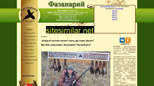 fazanohota.ru alternative sites