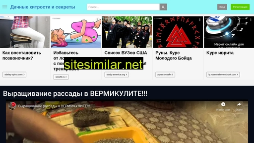 fazendyi.ru alternative sites