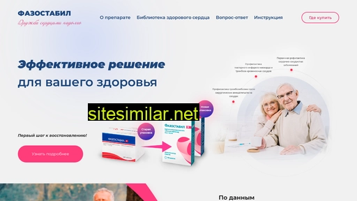 fazostabil.ru alternative sites