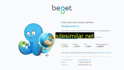 fbakkaunt.ru alternative sites