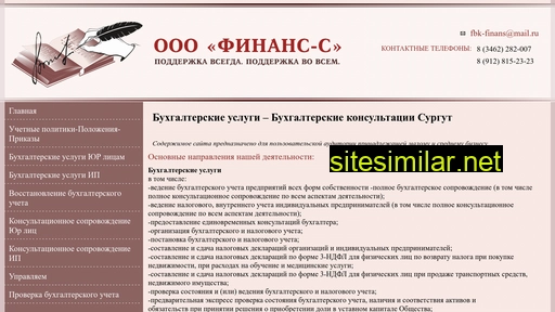 fbk-finans.ru alternative sites