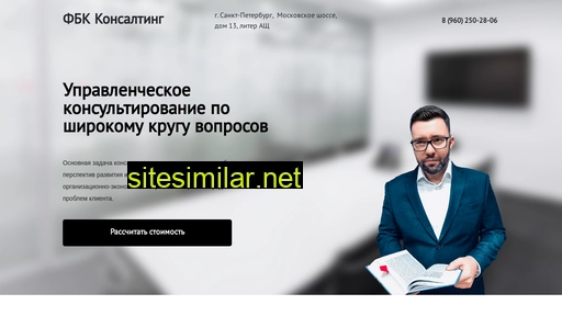fbk-konsalting.ru alternative sites