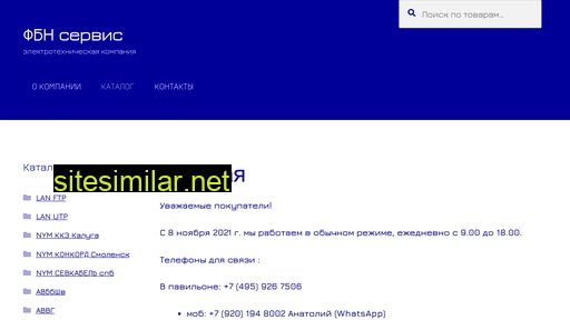 fbns.ru alternative sites