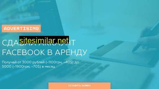 fb-accounts-rent.ru alternative sites