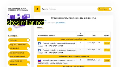 fb-akk.ru alternative sites