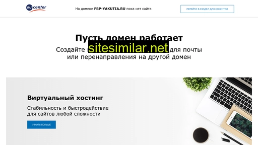 fbp-yakutia.ru alternative sites
