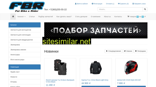 fbrmoto.ru alternative sites