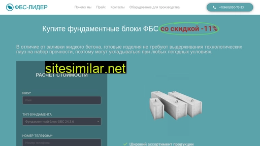 fbs-lider.ru alternative sites