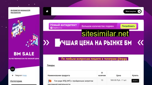 fbsuck.ru alternative sites