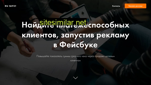 fbtarget.ru alternative sites