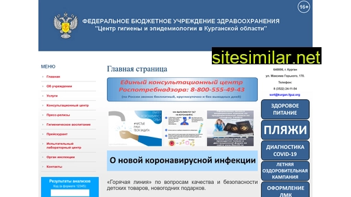 fbuz45.ru alternative sites