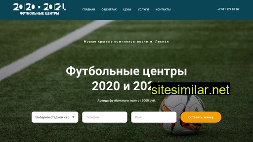 fc2020.ru alternative sites