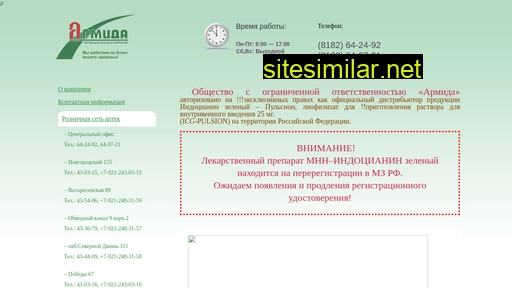 fcarmida.ru alternative sites