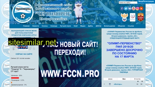 fcchernomorets.ru alternative sites