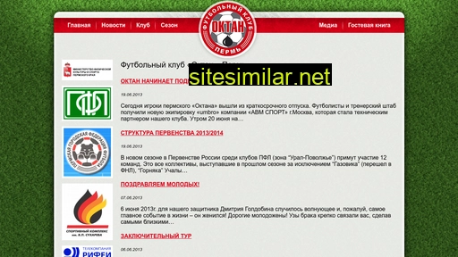 fcoctan.ru alternative sites