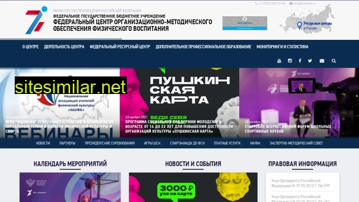 fcomofv.ru alternative sites