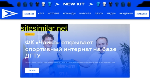 fc-chayka.ru alternative sites