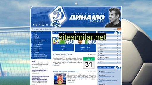 fc-dynamo.ru alternative sites