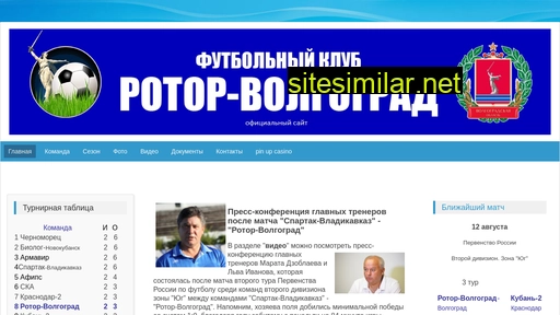 fc-rotor-volgograd.ru alternative sites