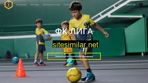 fc-liga.ru alternative sites