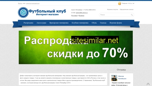 fc-shop.ru alternative sites