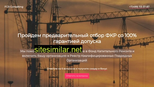 fcr-consalting.ru alternative sites