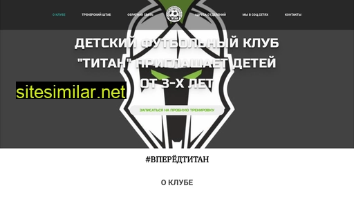 fctitanmoscow.ru alternative sites
