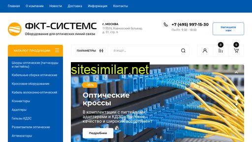 fct-systems.ru alternative sites
