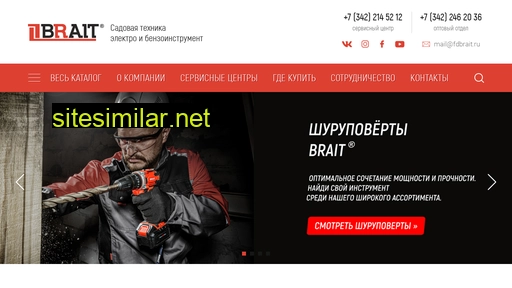 fdbrait.ru alternative sites