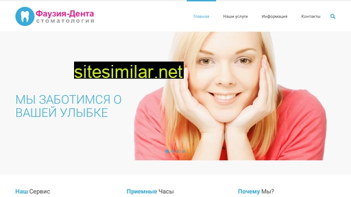 fdenta.ru alternative sites