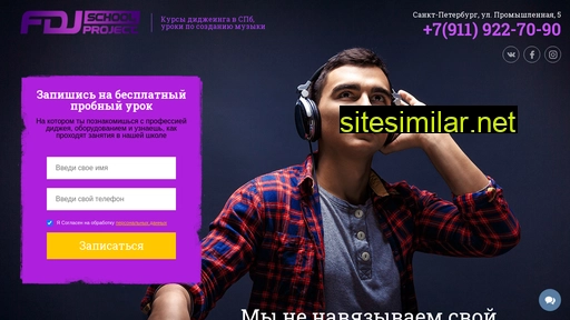 fdjschool.ru alternative sites