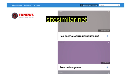 fdnews.ru alternative sites