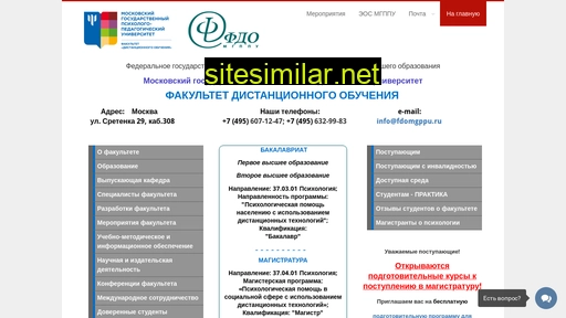 fdomgppu.ru alternative sites