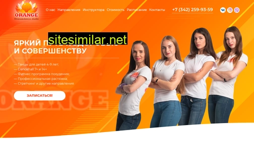 fdsorange.ru alternative sites
