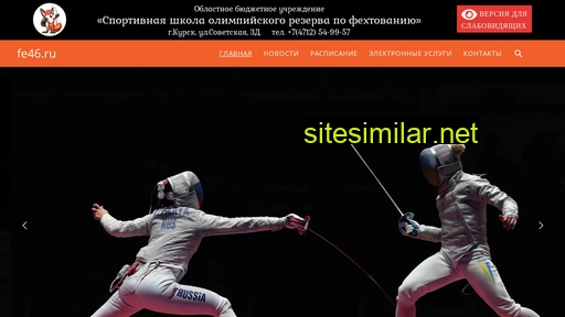 fe46.ru alternative sites