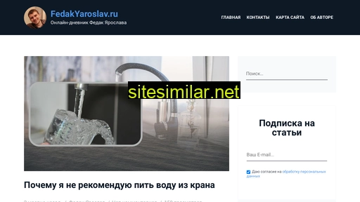 fedakyaroslav.ru alternative sites