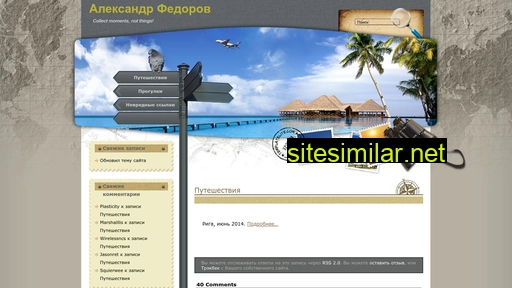 fedalexp.ru alternative sites