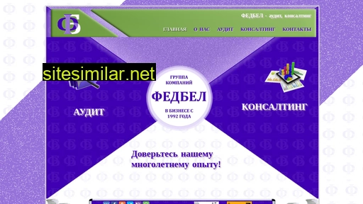fedbel.ru alternative sites