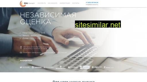 fedconsult.ru alternative sites