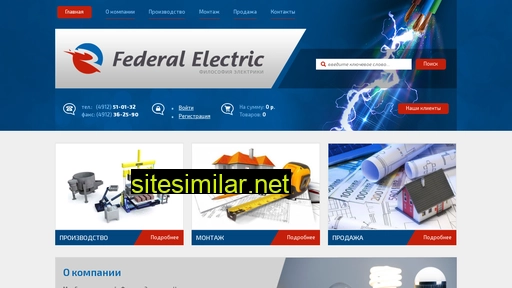 fedelec.ru alternative sites