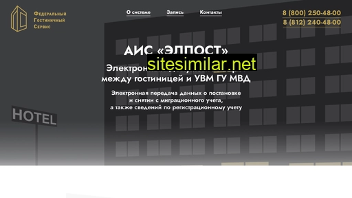 federalhotelservice.ru alternative sites