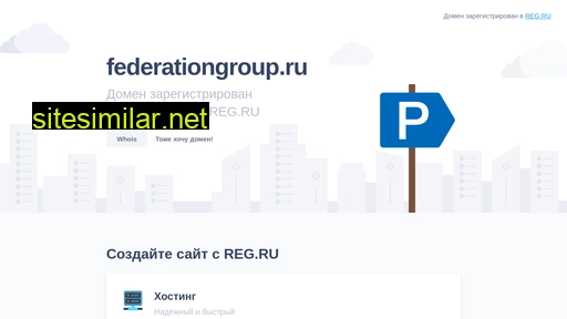 federationgroup.ru alternative sites